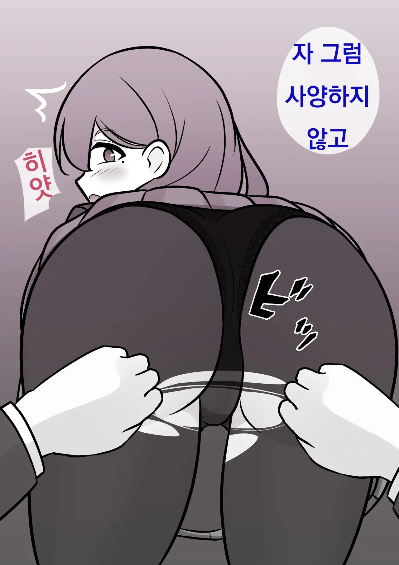 Danjoi 1:39 No Heikou Sekai Wa Omoi No Hoka Futsuu Ijou Hen | 남녀비 1:39의 평행세계는 의외로 평범 -이상편-